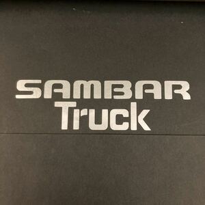 サンバートラック ステッカー 縦4cm横15cm サンバー サンバーディアス TT1 TT2 スバル SAMBAR