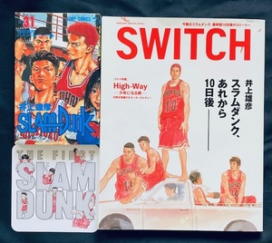 ■貴重品■絶版品 スラムダンク SLAM DUNK コミック31巻 SWITCH　映画『THE FIRST SLAM DUNK』（ノベルティー）