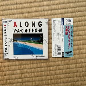 CD A Long Vacation／大瀧詠一
