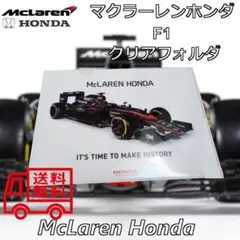 新品 未使用　マクラーレンホンダ F1 クリアフォルダ 送料込み　①