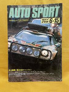【希少・レア】AUTO SPORT 1977 JUN 6-15