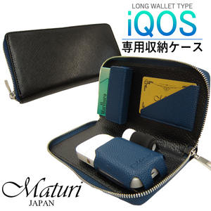 Maturi マトゥーリ アイコス IQOS ケース 牛革 ラウンドファスナー 財布型 MR-139 BK/BL 新品