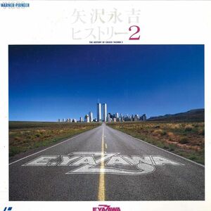 LASERDISC 矢沢永吉 ヒストリー2 WARNER PIONEER /00600