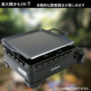 1円出品 板厚 3.2mm 鉄板 イワタニ タフ丸 鉄板 グリルプレート 鉄板焼き カセットコンロ イワタニ バーベキュー BBQ 家庭用 コンロ