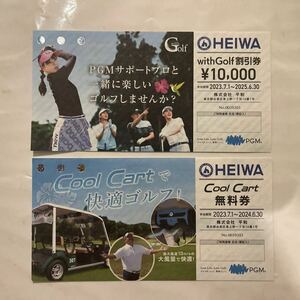 HEIWA with golf 割引券　cool cart無料券