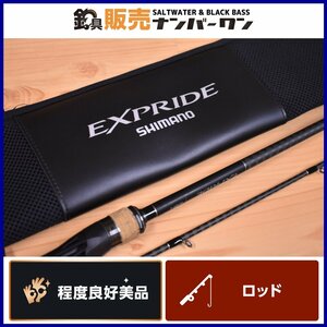 【程度良好美品】シマノ 22 エクスプライド 1610M-2 SHIMANO EXPRIDE 2ピース ベイト バーサタイル ファーストムービング 等に（KKR_O1）