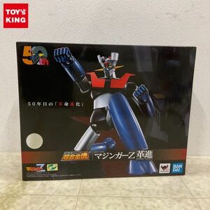 1円〜 超合金魂 GX-105 マジンガーZ 革進