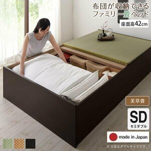 【4682】日本製・布団が収納できる大容量収納畳連結ベッド[陽葵][ひまり]美草畳仕様SD[セミダブル][高さ42cm](1