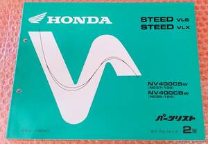 ★ホンダ　STEED VLS/VLX NC37/NC26 2版　パーツリスト　未使用/中古