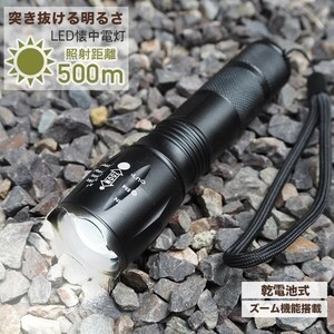 懐中電灯 LED 強力 軍用 高輝度 明るい 小型 最強 電池式 防水 最強ルーメン コンパクト 単4 安い アウトドア 作業灯(wthl0003) 6