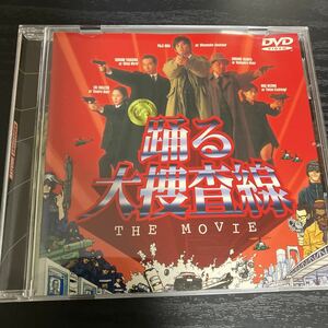 踊る大捜査線　the movie DVD☆送料無料