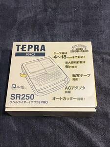 テプラ　PRO SR250 中古品　美品　送料無料　TEPRA キングジム　ラベルライター　事務　シール　店舗　整理整頓　ネーム