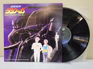 LP レコード 超獣機神 ダンクーガ BGM COLLECTION Vol1 ビージーエム コレクション ボリューム1 【E+】 M1261X