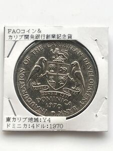 【未使用】ドミニカ 東カリブ諸国 記念硬貨 大型白銅貨 4ドル 1970年