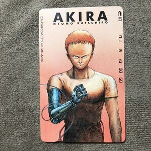 240328　アニメ 漫画 AKIRA 大友克洋 ヤングマガジン