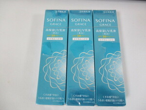 【新品未開封】ソフィーナグレイス 高保湿UV乳液(美白)とてもしっとり SPF30 PA+++　3個セット　☆2024H1YO2-MIX4J-374-244～246