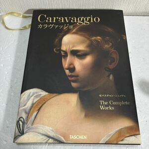 [K2944]1円スタート！TASCHEN カラヴァッジョ Caravaggio 全作品 画集 セバスチャン・シュッツェ著 タッシェン