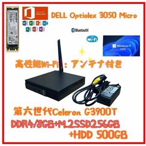 高性能Wi-Fiアンテナ付き Dell OptiPlex Micro 3050/3060/3070/3080/ office2021 /Win11Pro/ Celeron G3900T/8GB /M.2SSD256GB+HDD500GB p
