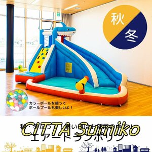 店長特選★ 大型 プール スライダー すべり台 400 × 300 × 245cm ウォータースライダー 屋内 屋外 家庭用 子供用 遊具 ボールプール