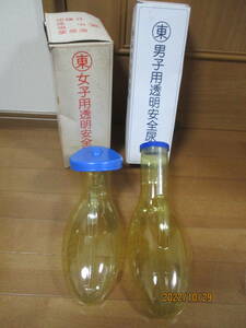 ◆未使用保管品　東京マルトー　男子用・女子用透明安全尿器（1000mL）各1個