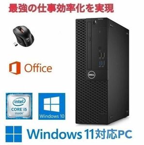 【Windows11 アップグレード可】DELL 3060 Windows10 新SSD:1TB 新メモリー:8GB Office 2019 & Qtuo 2.4G 無線マウス 5DPIモード セット