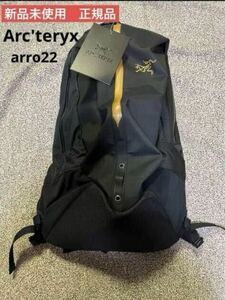 【新品未使用】　【正規取扱店購入品】　アークテリクス　ARC’TERYX アロー22 バックパック