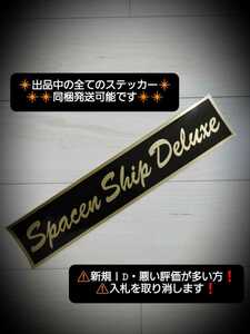 ステッカー / レトロ デコトラ ウロコ シャンデリア 日野 バスマーク アンドン プレート バス ワンマン ゴールドキング トラック ダンプ