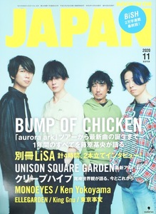 雑誌ROCKIN’ON JAPAN VOL.525(2020年11月号)♪BUMP OF CHICKEN「aurora ark」ツアーから最新曲の誕生まで、1年間のすべてを藤原基央が語る