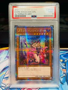 遊戯王 ブラックマジシャンガール　25thシークレット　アジア版　PSA9 絵違い