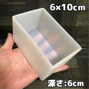 【6cm×10cm×6cm】シリコンモールド 長方形 四角形 深型 大きいサイズ 標本 ブックエンド 石膏 石鹸 キャンドル オルゴナイト レジン型