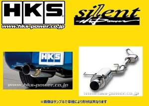 送り先限定 HKS サイレントハイパワー タイプH マフラー フィット GK5 MT車 32016-AH031