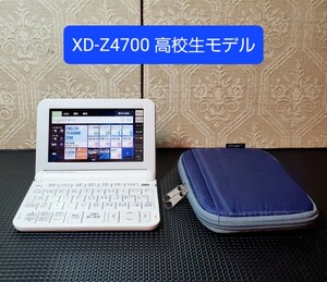 カシオ CASIO XD-Z4700 電子辞書 高校生モデル