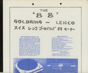 Goldring LENCO 88のカタログ 管5213