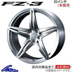 ウェッズ エフゼロ FZ-3 1本販売 ホイール CX-5 KE系 0039473 weds ウエッズ F ZERO FZ3 アルミホイール 1枚 単品