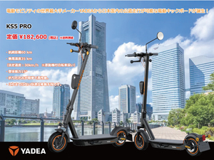 新品 YADEA KS5 PRO 電動キックボード 日本国内の公道走行が可能な電動キックボード 航続距離60 km 最高速度35 km 10%OFF