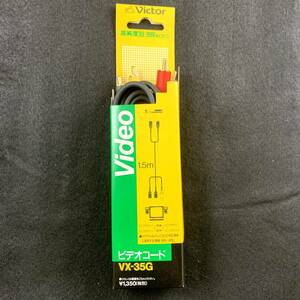 ビクター Victor ビデオコード VX-35G　未使用　長期保管品