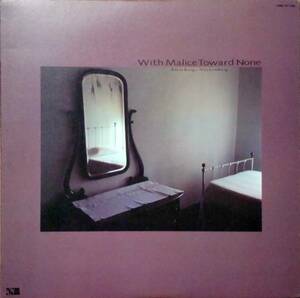 ◆KARIN KROG & NILS LINDBERG/WITH MALICE TOWARD NONE(JPN LP)