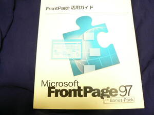 送料最安 230円 B5版29：マイクロソフト　フロントページ　Microsoft FrontPage97　活用ガイド　1996年初版
