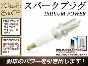 スパークプラグ イリジウムパワー 三菱/MITSUBISHI パジェロイオ 1800CC H76W 4G93(ECI・MULTI)年式2.9～
