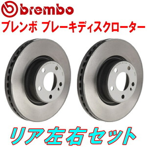 bremboブレーキディスクローターR用 93922 ALFAROMEO 159 2.2 JTS 車台No.～7026205 06/2～