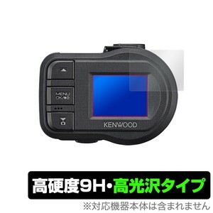 KENWOOD ドラレコ DRV-410 用 保護 フィルム OverLay 9H Brilliant for KENWOOD ドラレコ DRV-410 (2枚組) 高硬度で透明感が美しい高