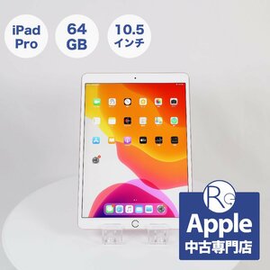 Cランク 中古 送料無料 Apple 3D119J/A iPad Pro 10.5インチ 2017年モデル 64GB ゴールド WiFiモデル 店頭展示品