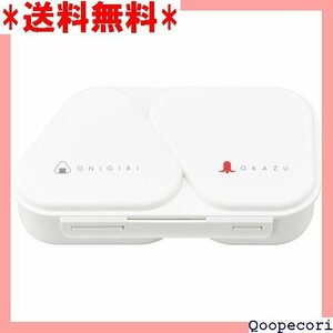 ☆人気商品 OSK オーエスケー おにぎりランチケース 弁当箱 ホ 型付き シンプル おしゃれ 抗菌 時短 簡単 LS-15 68