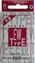 01-1134 ワープロ用リボンカセット EWタイプ DEW-BK1