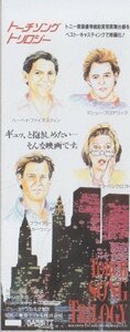 ■送料無料■映画半券■トーチソング・トリロジー■