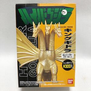 バンダイ　ハイパーゴジラ　キングギドラ