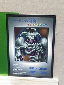 遊戯王カード　デーモンの召喚 DMG-AYUJ-JPN 