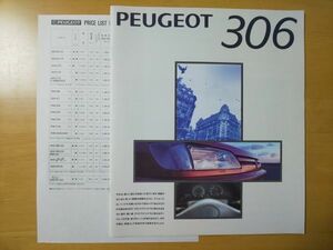 1717/カタログ　PEUGEOT 306　全28P・プライスリスト付　N3型　1994年3月　プジョー