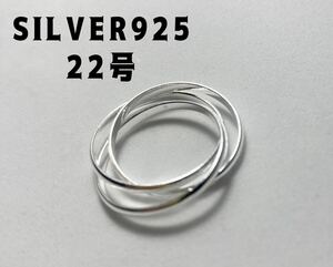 LMJ1DクrOB22 トリニティ　三連　結婚指輪　SILVER925リング　シンプル　純銀　22号Bと