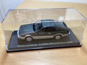 日産名車　コレクション 1/43 シルビア　2000ターボ　RS-X 1983 　定形外350円　国産名車